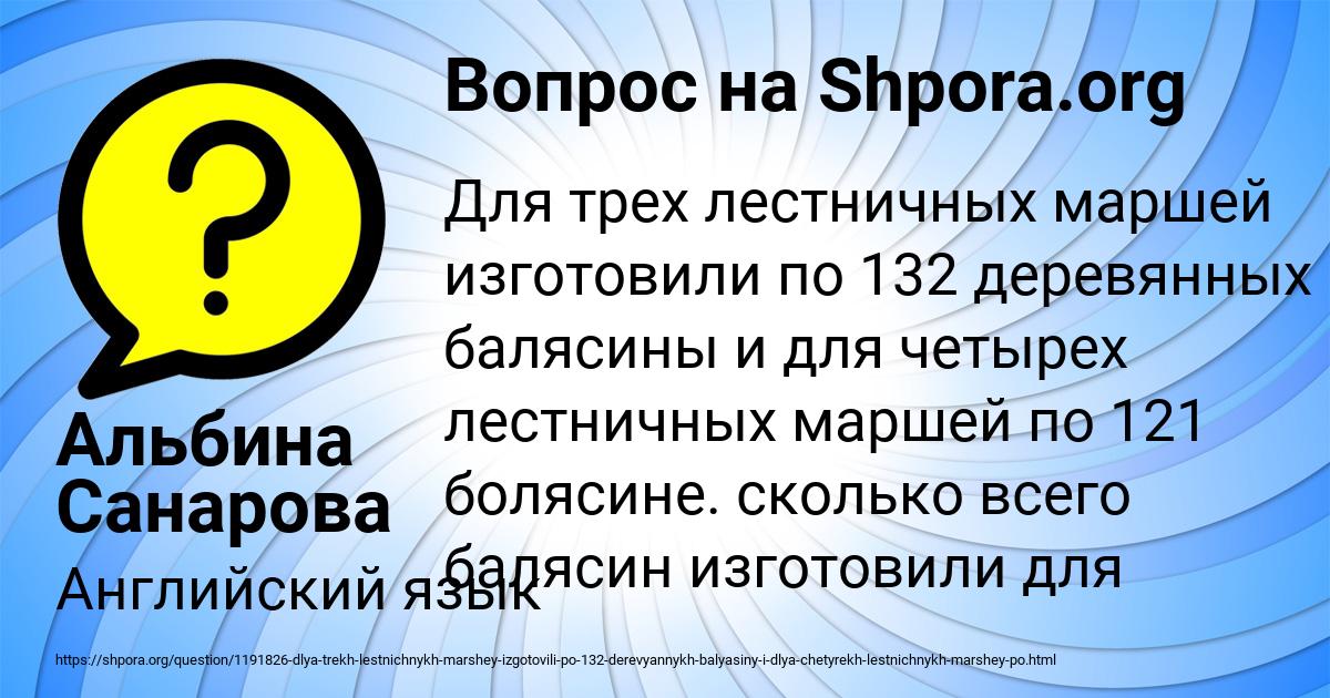 Картинка с текстом вопроса от пользователя Альбина Санарова