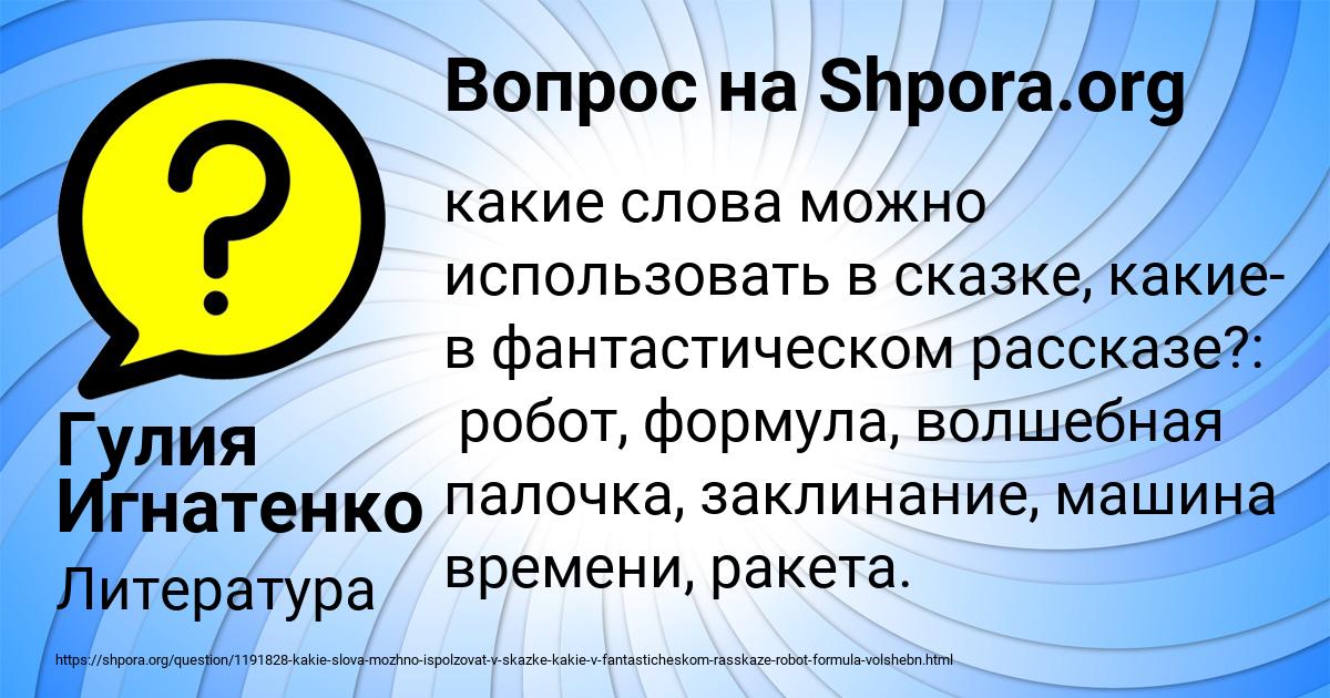Картинка с текстом вопроса от пользователя Гулия Игнатенко
