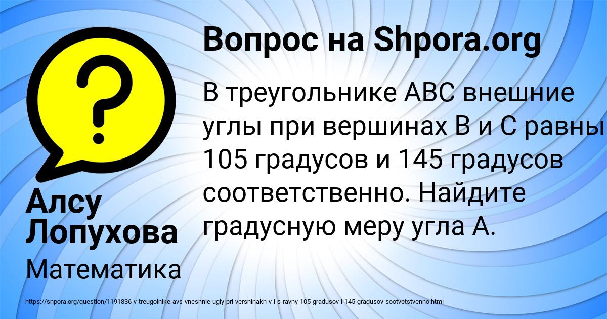 Картинка с текстом вопроса от пользователя Алсу Лопухова