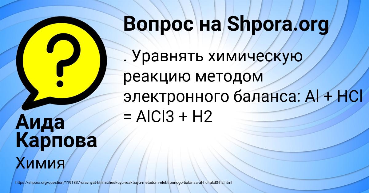 Картинка с текстом вопроса от пользователя Аида Карпова