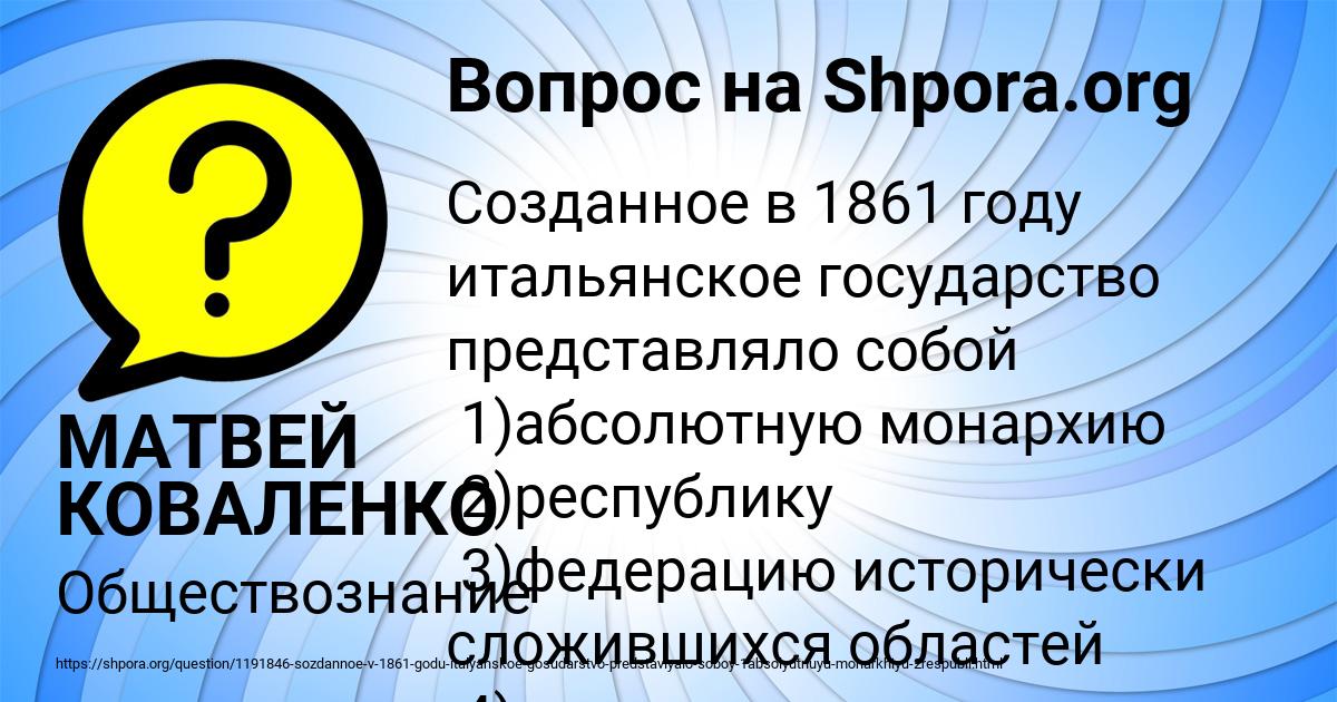 Картинка с текстом вопроса от пользователя МАТВЕЙ КОВАЛЕНКО