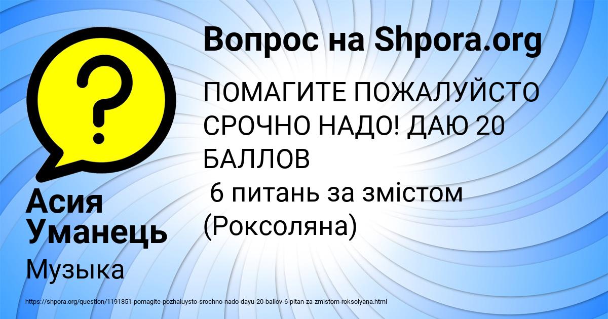 Картинка с текстом вопроса от пользователя Асия Уманець