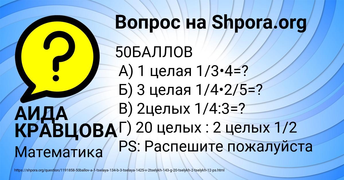 Картинка с текстом вопроса от пользователя АИДА КРАВЦОВА