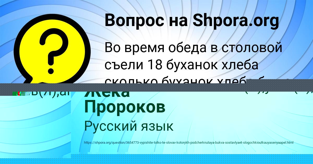 Картинка с текстом вопроса от пользователя Маша Максименко