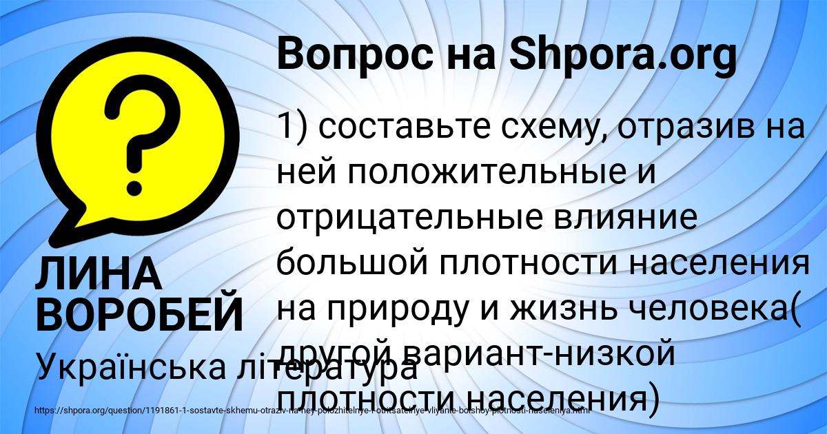 Картинка с текстом вопроса от пользователя ЛИНА ВОРОБЕЙ