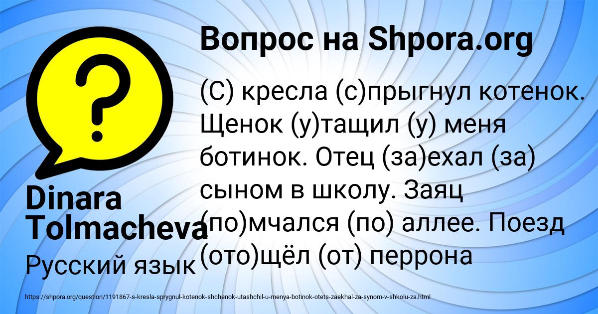 Картинка с текстом вопроса от пользователя Dinara Tolmacheva