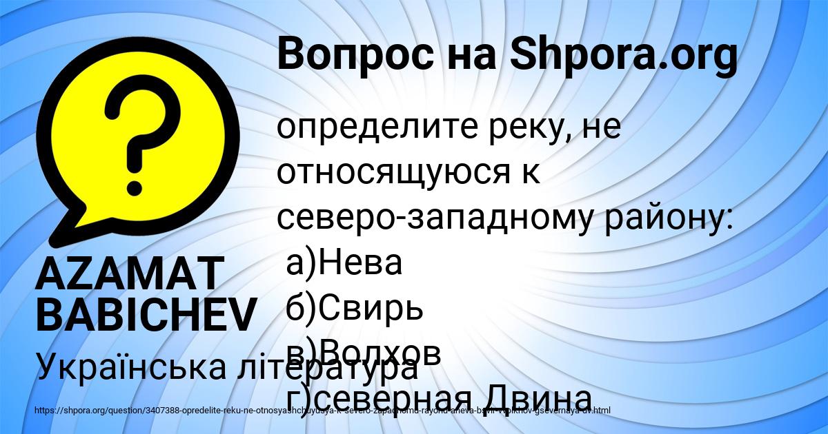 Картинка с текстом вопроса от пользователя Екатерина Власова