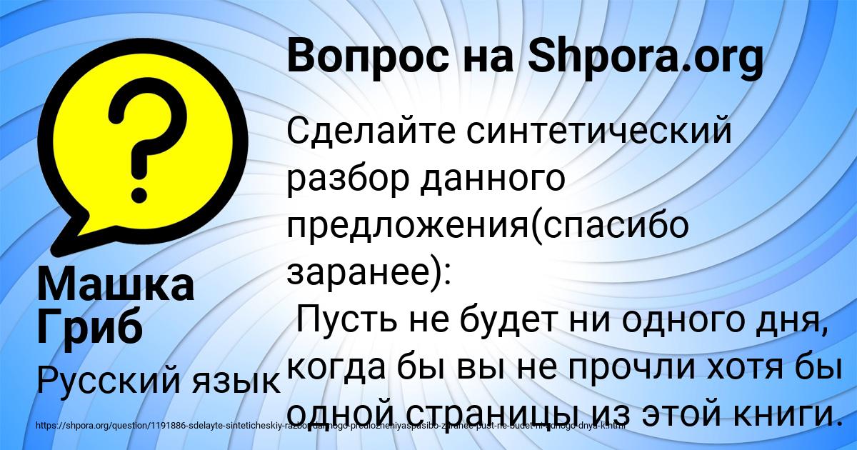 Картинка с текстом вопроса от пользователя Машка Гриб