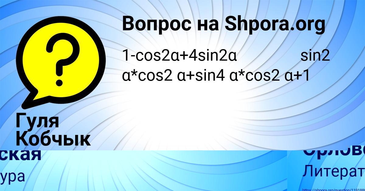 Картинка с текстом вопроса от пользователя Алиса Орловская