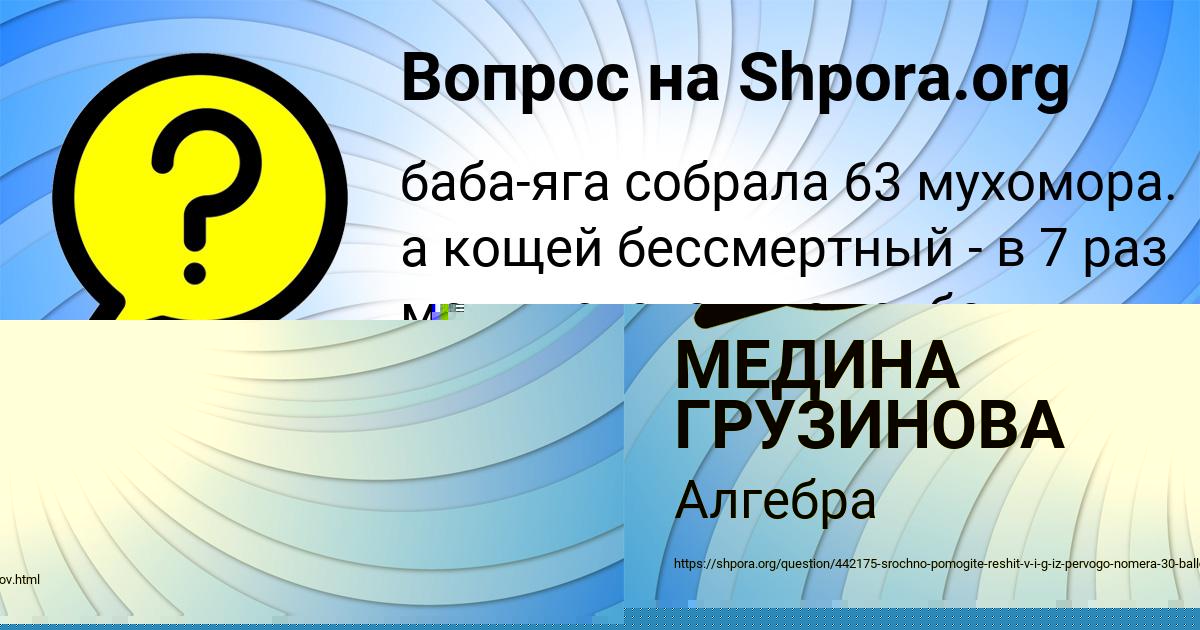 Картинка с текстом вопроса от пользователя Misha Marchenko