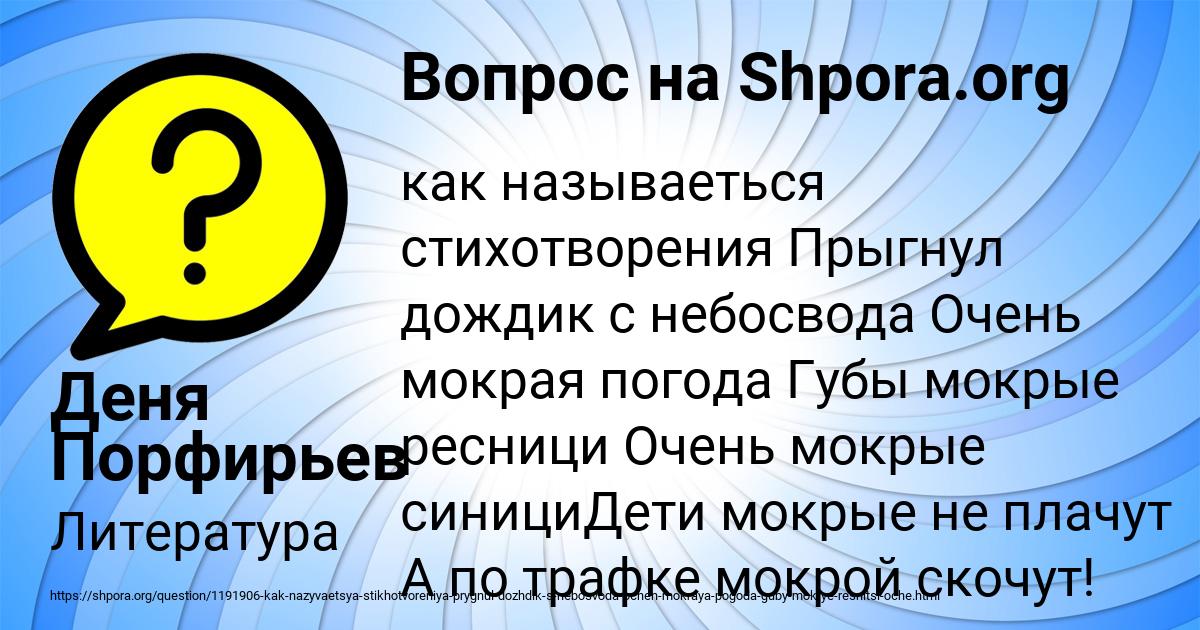 Картинка с текстом вопроса от пользователя Деня Порфирьев
