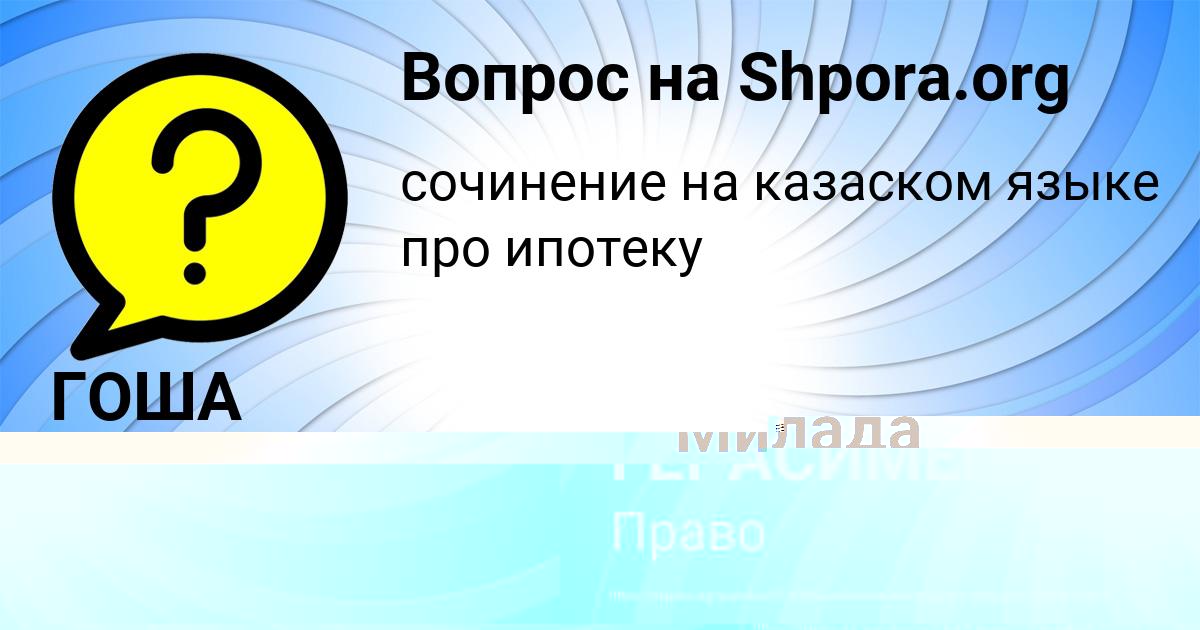 Картинка с текстом вопроса от пользователя АЛСУ ДЕМЧЕНКО