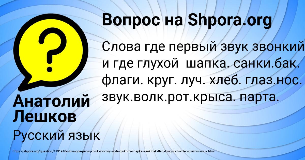 Картинка с текстом вопроса от пользователя Анатолий Лешков