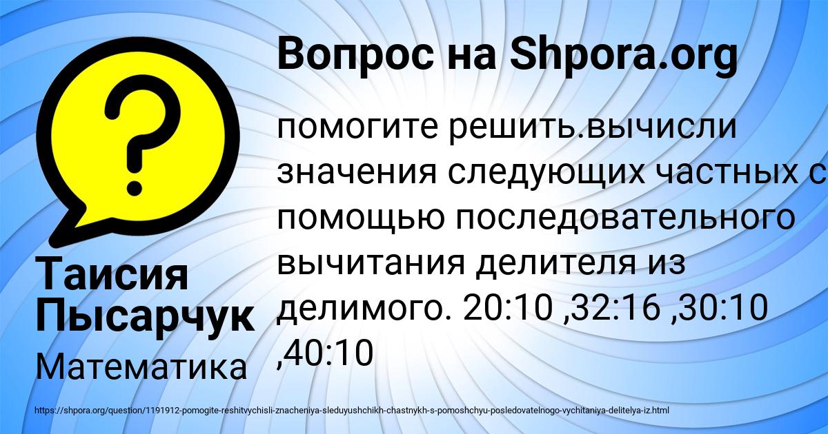 Картинка с текстом вопроса от пользователя Таисия Пысарчук