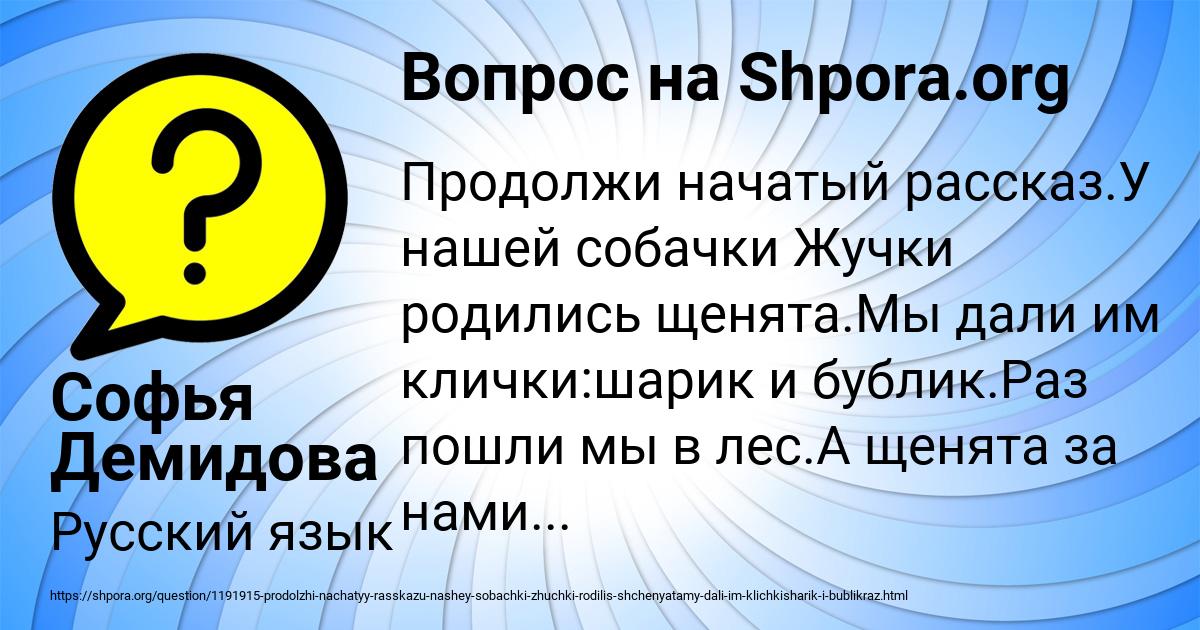 Картинка с текстом вопроса от пользователя Софья Демидова