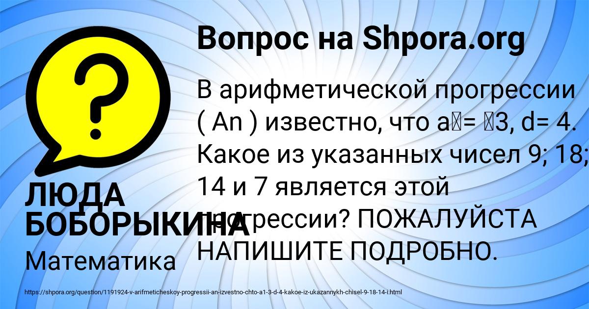 Картинка с текстом вопроса от пользователя ЛЮДА БОБОРЫКИНА