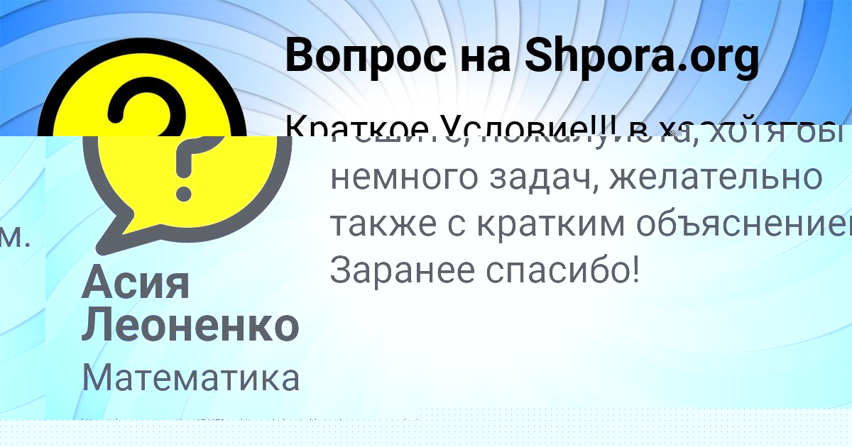 Картинка с текстом вопроса от пользователя Марк Кузьмин