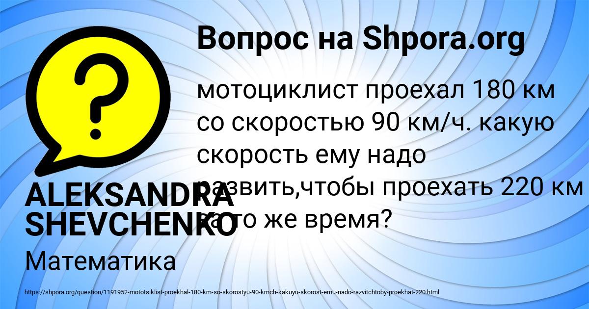Картинка с текстом вопроса от пользователя ALEKSANDRA SHEVCHENKO