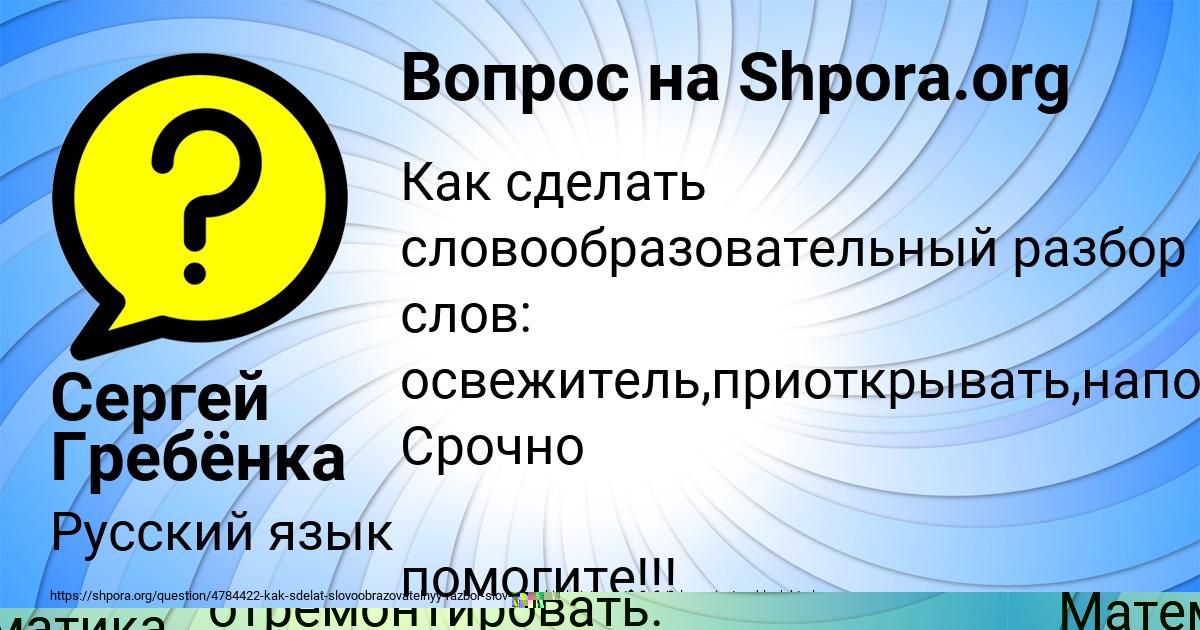Картинка с текстом вопроса от пользователя Yuliya Maksimenko