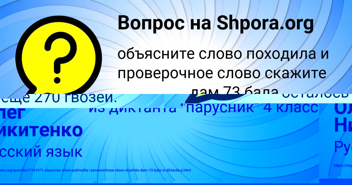 Картинка с текстом вопроса от пользователя Олег Никитенко