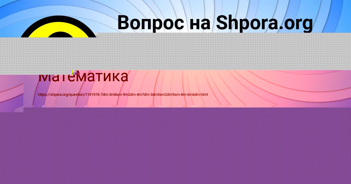 Картинка с текстом вопроса от пользователя АДЕЛИЯ ИВАНЕНКО
