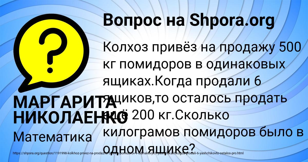 Картинка с текстом вопроса от пользователя МАРГАРИТА НИКОЛАЕНКО