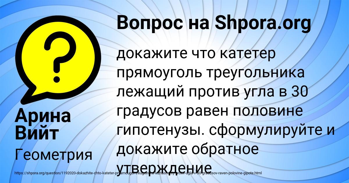 Картинка с текстом вопроса от пользователя Арина Вийт
