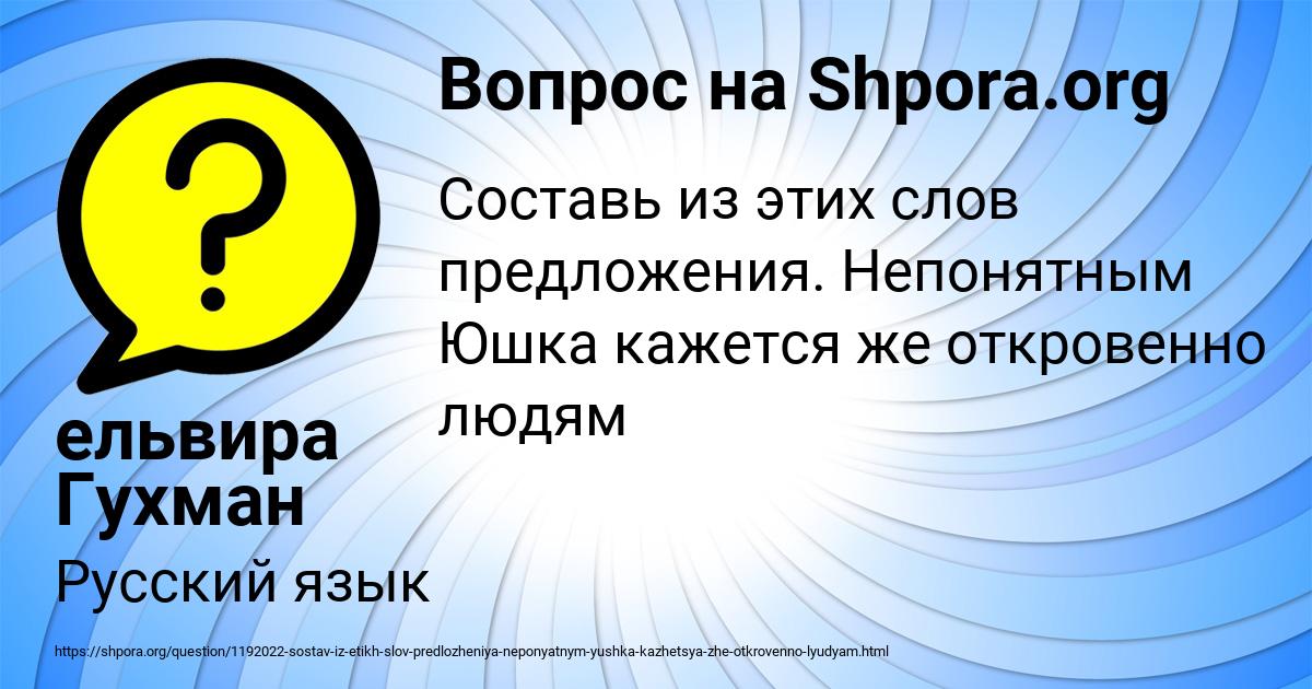 Картинка с текстом вопроса от пользователя ельвира Гухман