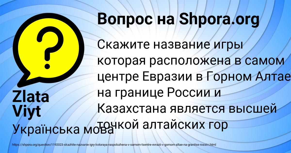 Картинка с текстом вопроса от пользователя Zlata Viyt