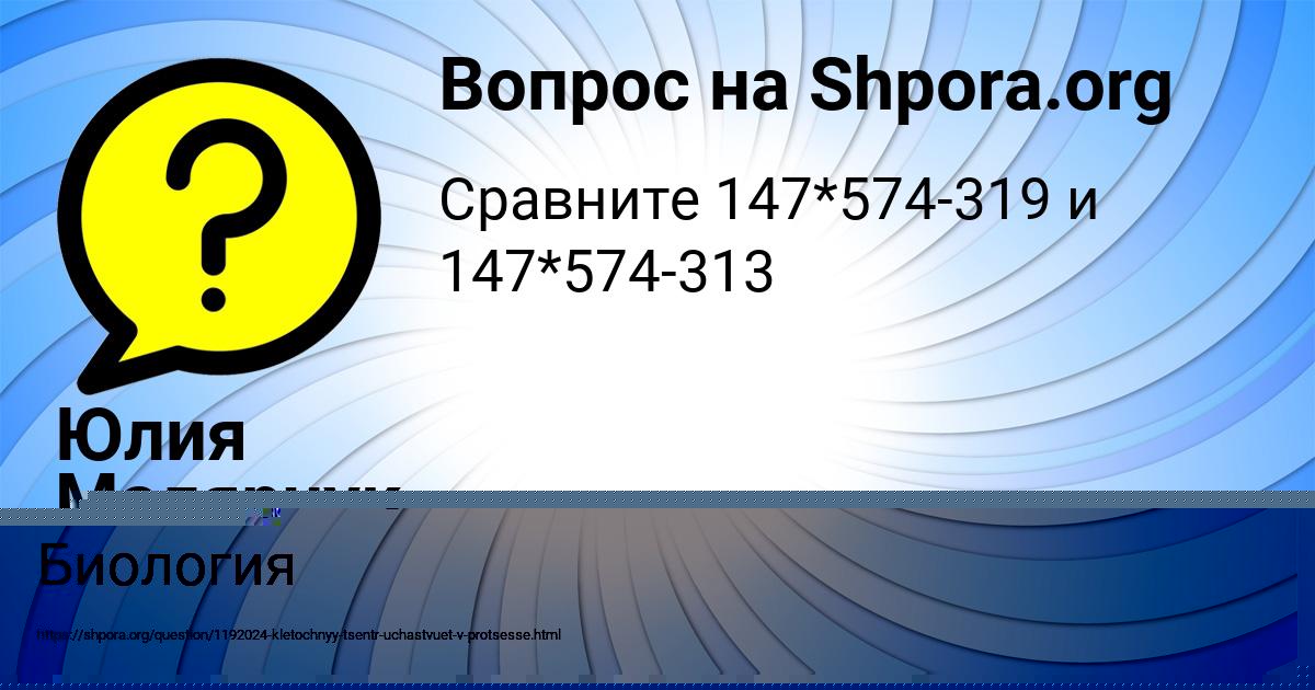 Картинка с текстом вопроса от пользователя Александра Потапенко