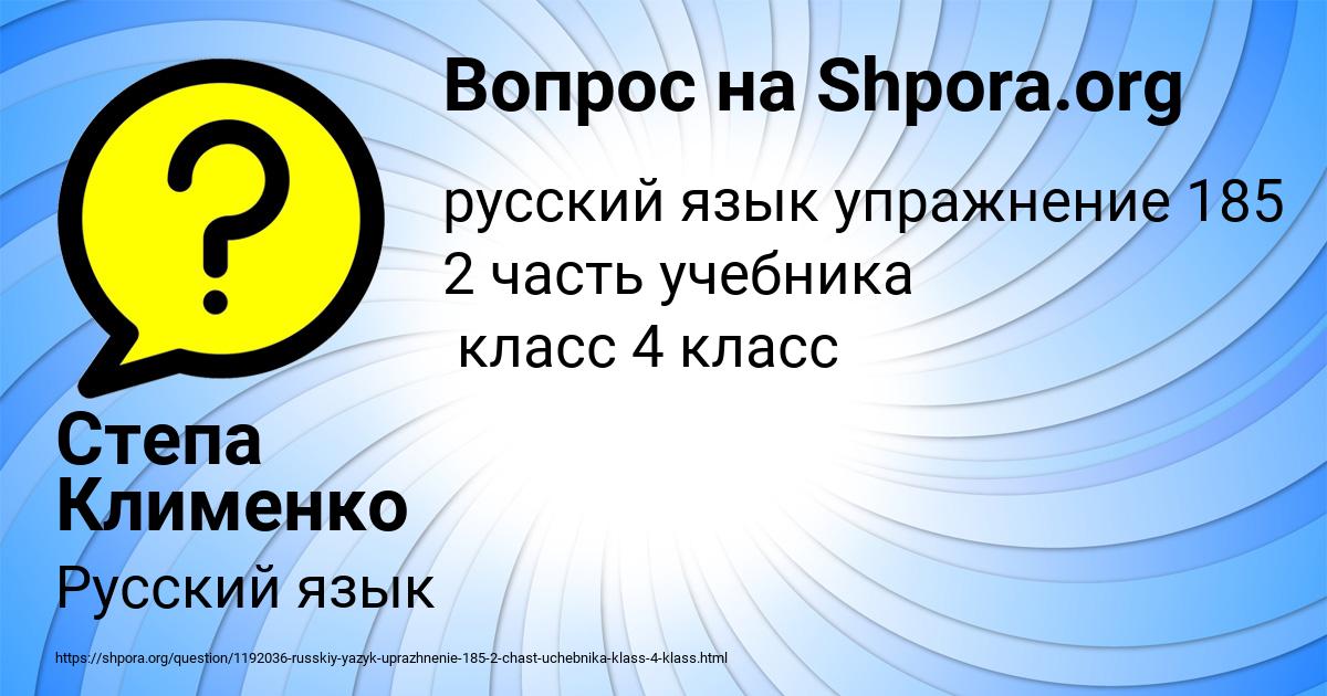 Картинка с текстом вопроса от пользователя Степа Клименко