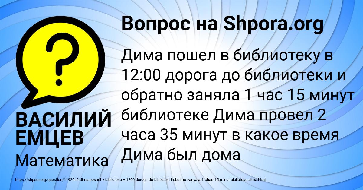 Картинка с текстом вопроса от пользователя ВАСИЛИЙ ЕМЦЕВ
