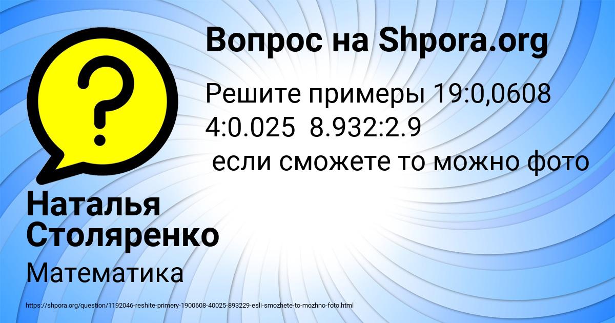 Картинка с текстом вопроса от пользователя Наталья Столяренко