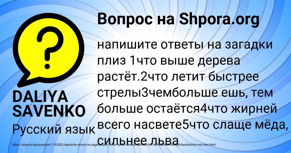 Картинка с текстом вопроса от пользователя DALIYA SAVENKO