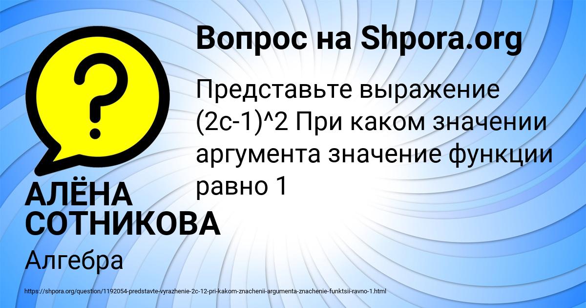 Картинка с текстом вопроса от пользователя АЛЁНА СОТНИКОВА