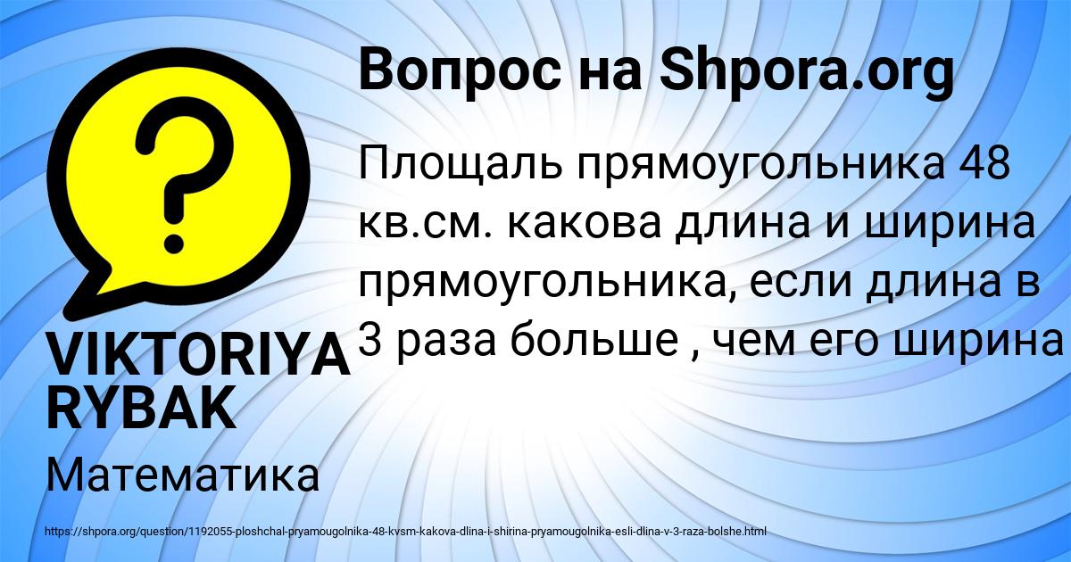 Картинка с текстом вопроса от пользователя VIKTORIYA RYBAK
