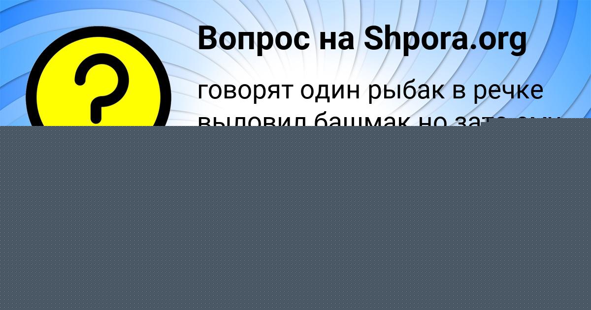Картинка с текстом вопроса от пользователя Люда Алексеенко