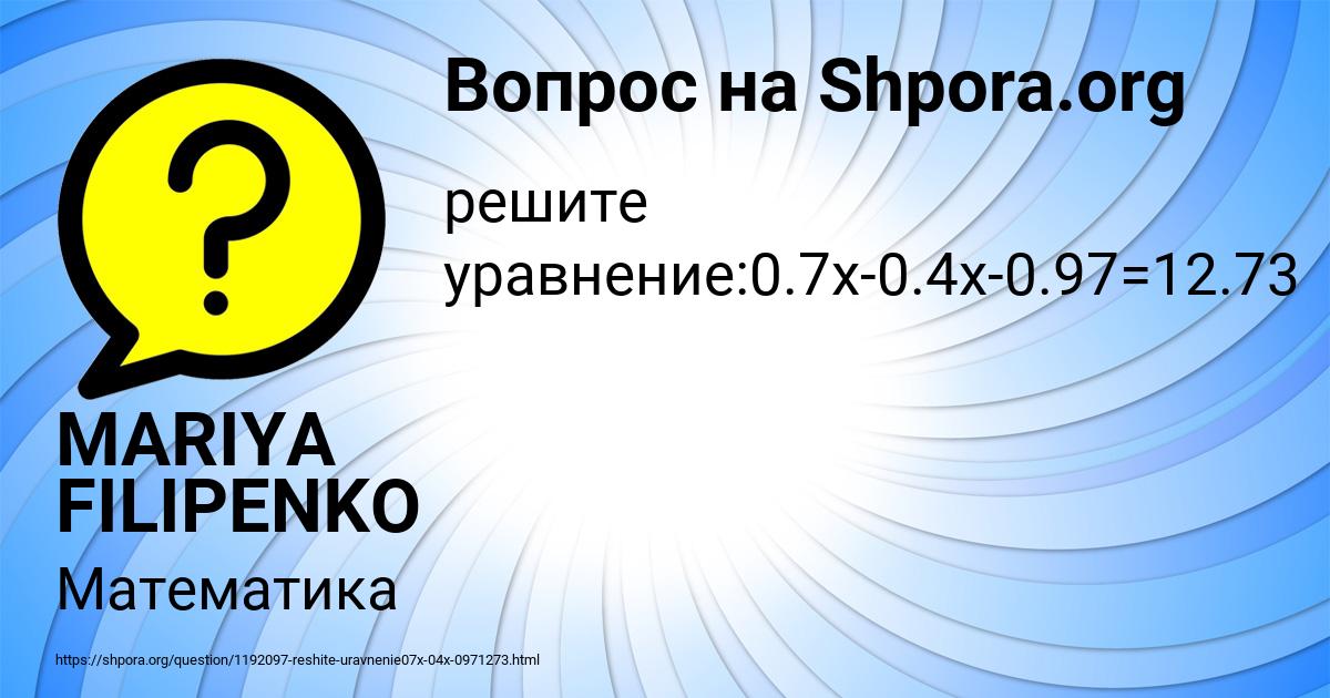 Картинка с текстом вопроса от пользователя MARIYA FILIPENKO