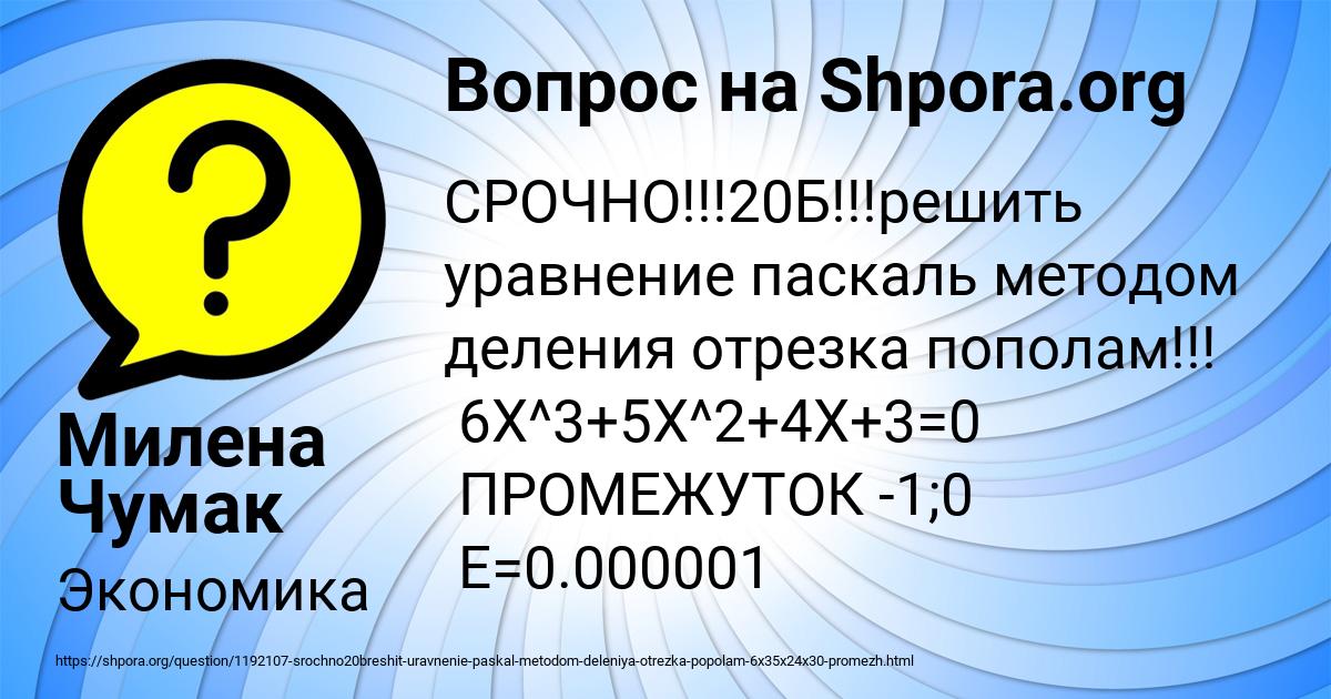 Картинка с текстом вопроса от пользователя Милена Чумак