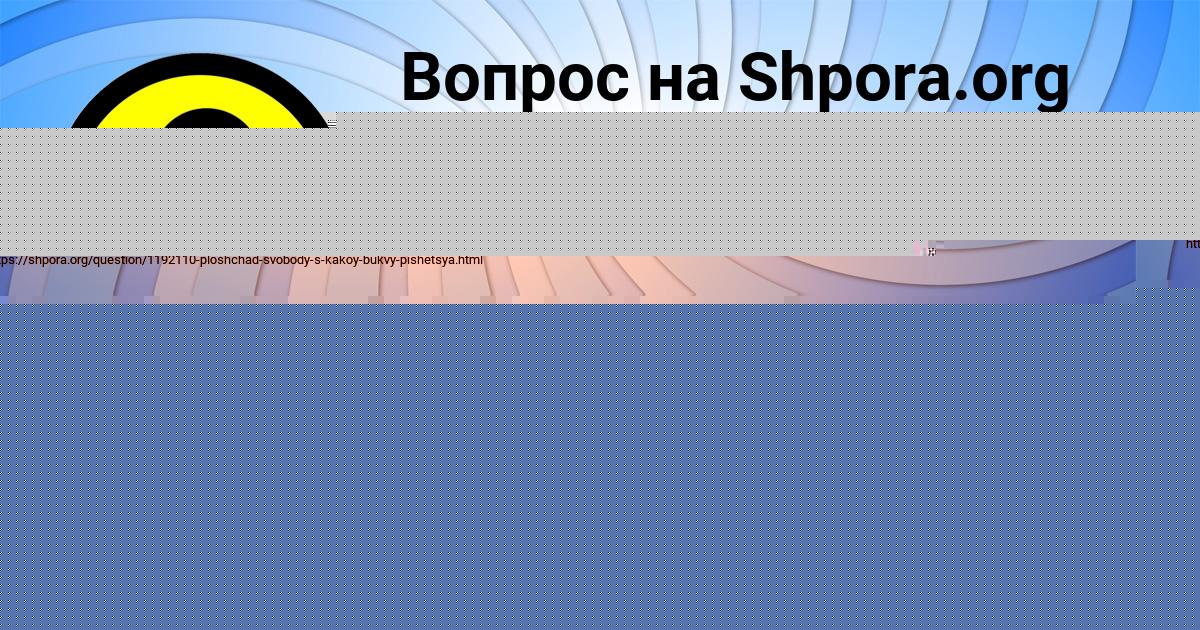 Картинка с текстом вопроса от пользователя Людмила Рыбак