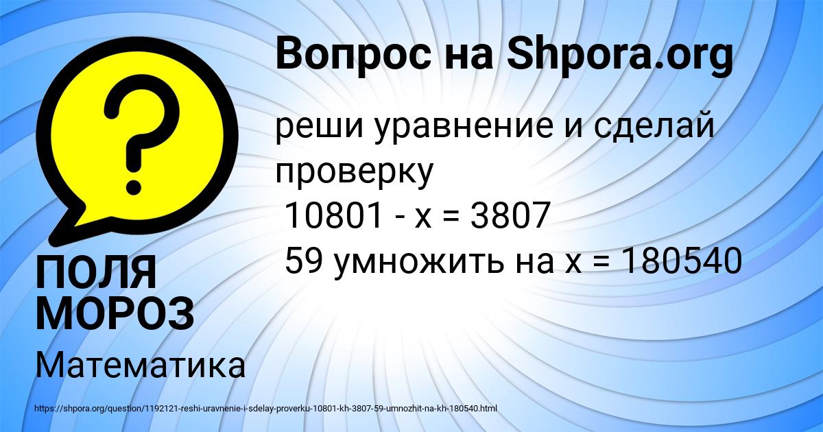 Картинка с текстом вопроса от пользователя ПОЛЯ МОРОЗ