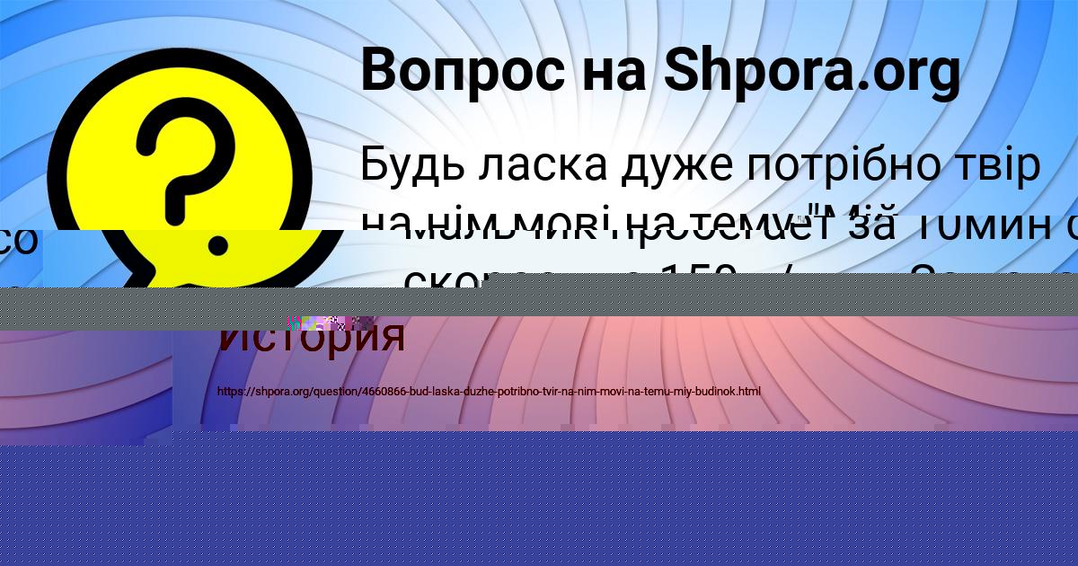 Картинка с текстом вопроса от пользователя RADMILA GUBAREVA