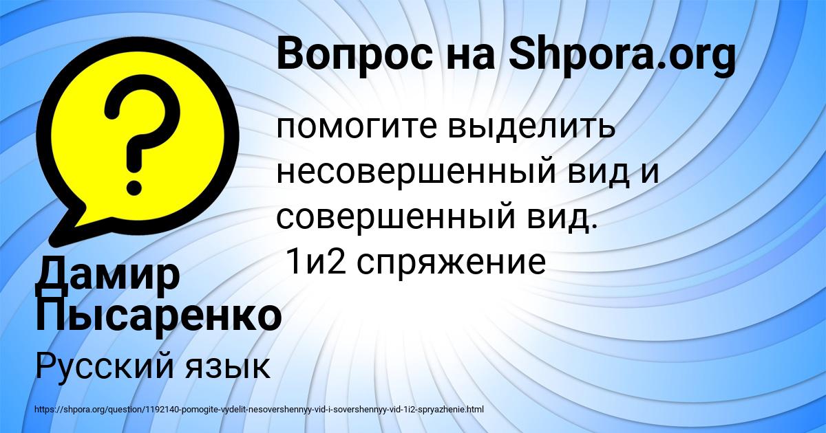Картинка с текстом вопроса от пользователя Дамир Пысаренко