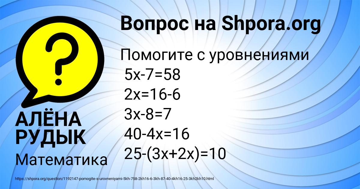 Картинка с текстом вопроса от пользователя АЛЁНА РУДЫК