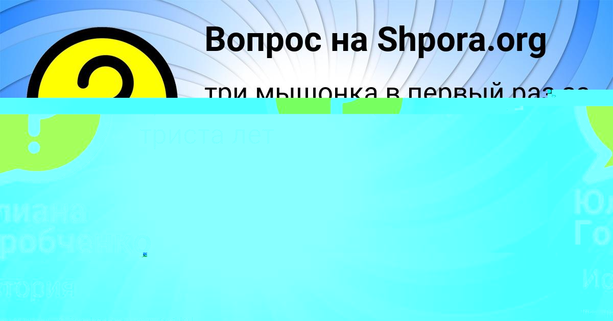 Картинка с текстом вопроса от пользователя ЛЮДМИЛА ГОРОХОВА