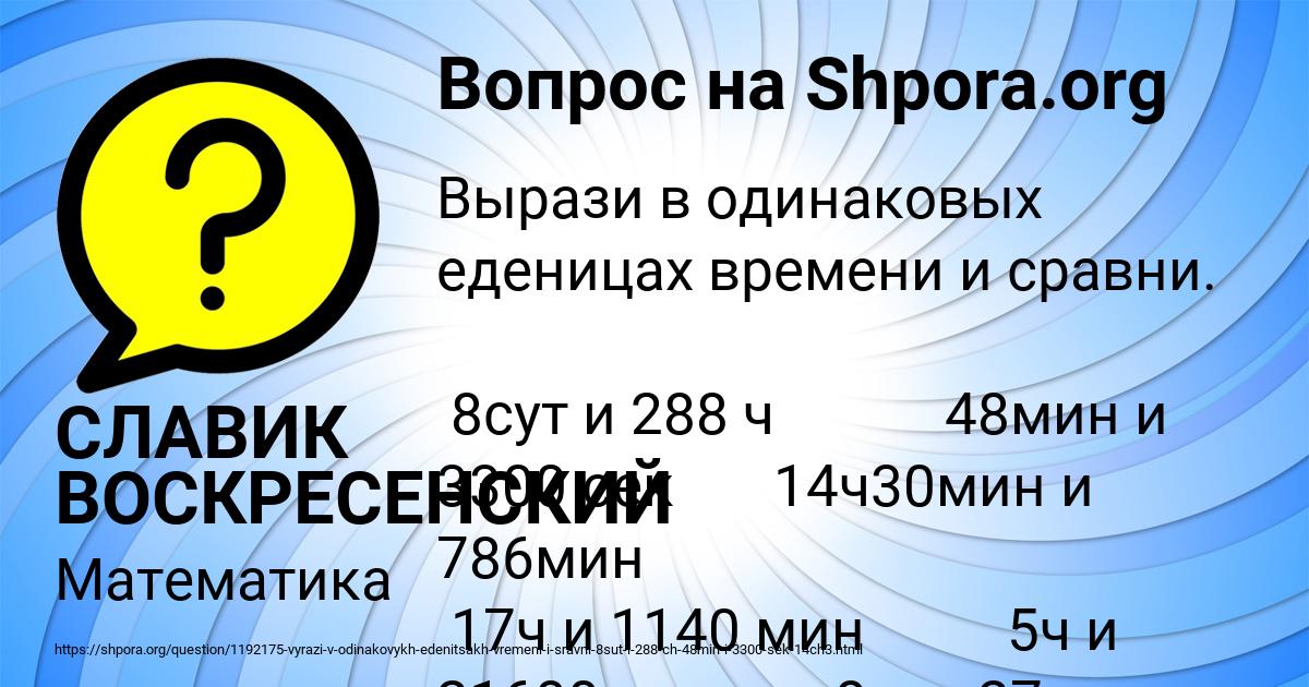 Картинка с текстом вопроса от пользователя СЛАВИК ВОСКРЕСЕНСКИЙ