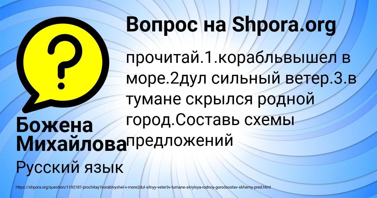 Картинка с текстом вопроса от пользователя Божена Михайлова