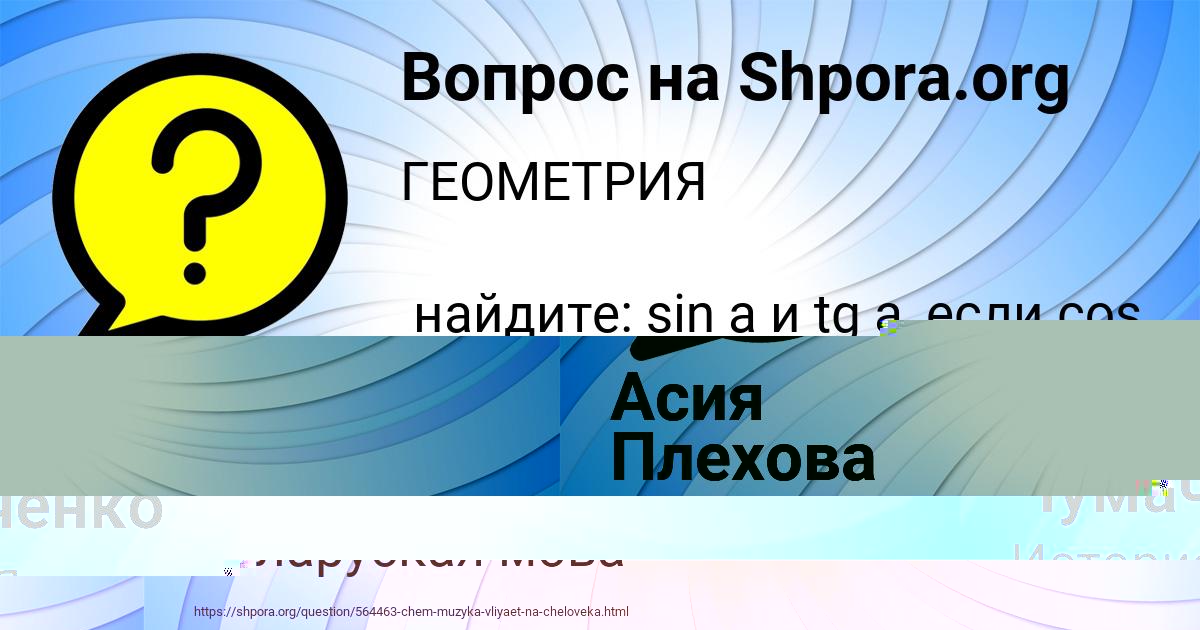 Картинка с текстом вопроса от пользователя Лариса Чумаченко