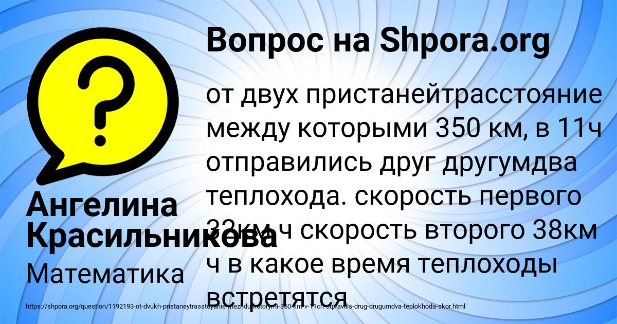 Картинка с текстом вопроса от пользователя Ангелина Красильникова
