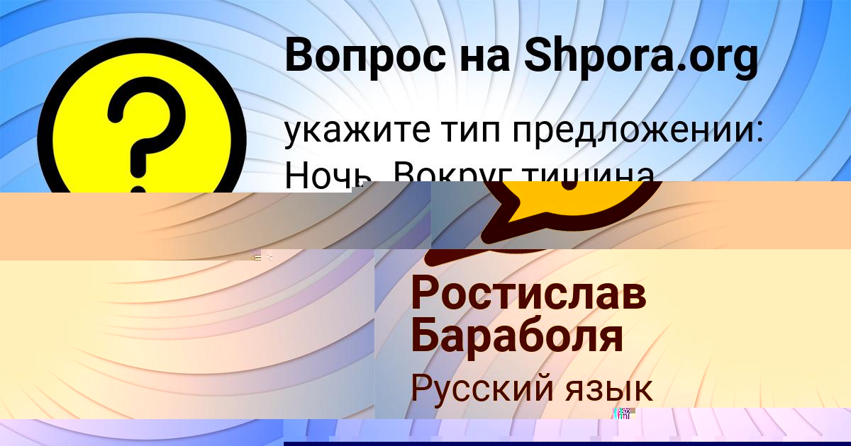 Картинка с текстом вопроса от пользователя Родион Антипина